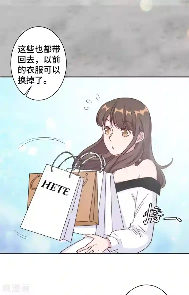 总裁请离我远点第12话 这是要色诱？！