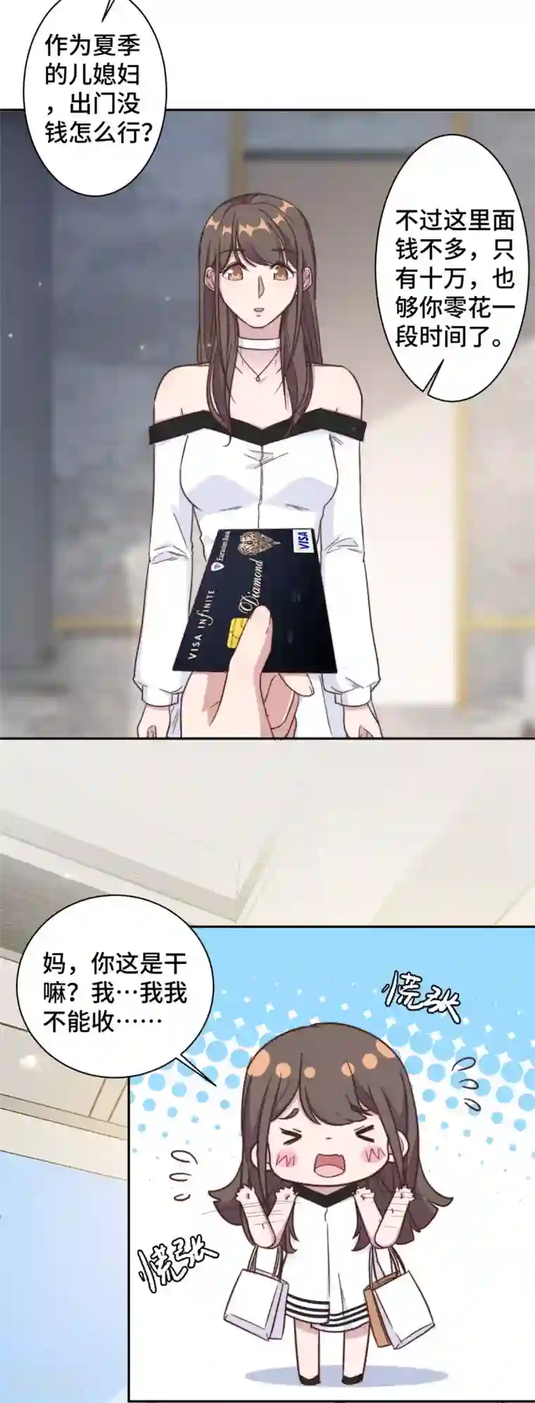 总裁请离我远点第12话 这是要色诱？！