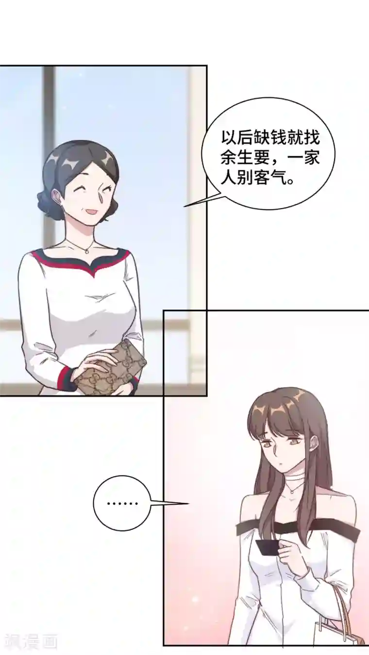 总裁请离我远点第12话 这是要色诱？！