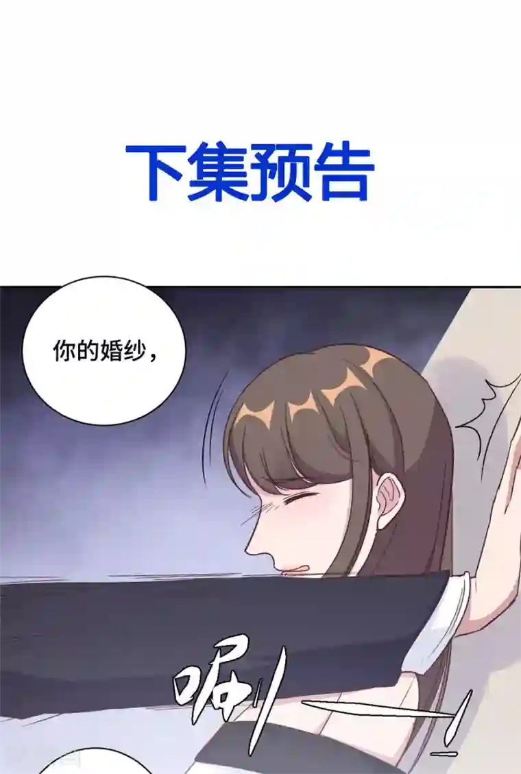 总裁请离我远点第12话 这是要色诱？！
