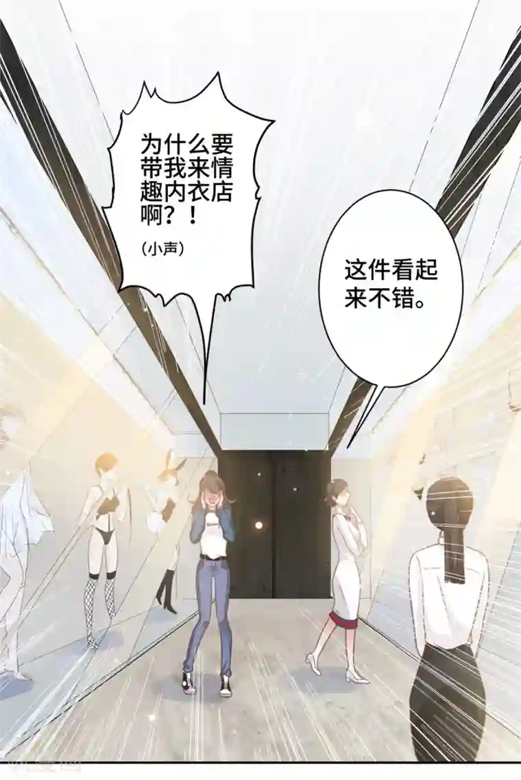 总裁请离我远点第12话 这是要色诱？！