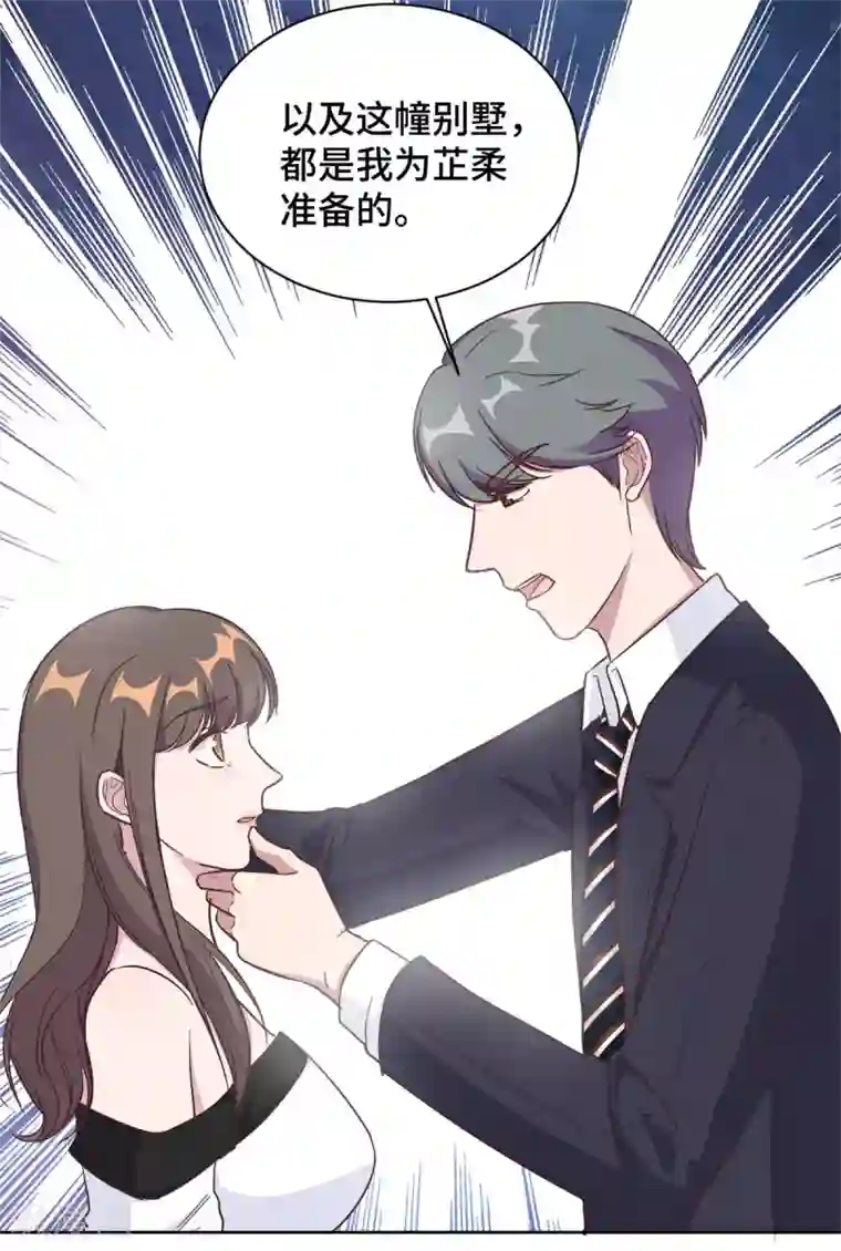 总裁请离我远点第12话 这是要色诱？！
