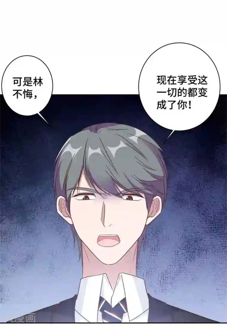 总裁请离我远点第12话 这是要色诱？！