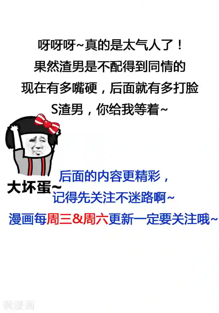 总裁请离我远点第12话 这是要色诱？！