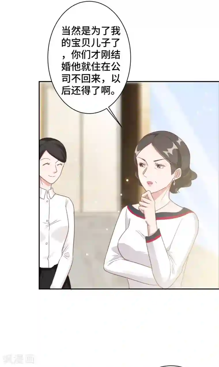 总裁请离我远点第12话 这是要色诱？！