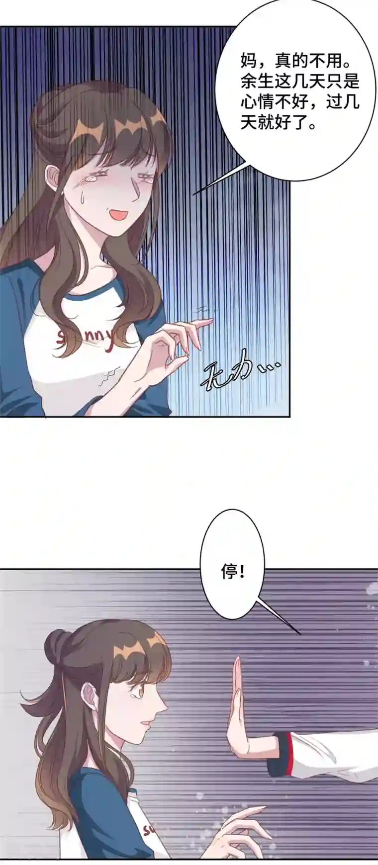 总裁请离我远点第12话 这是要色诱？！