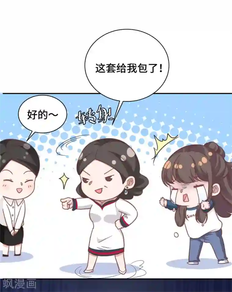 总裁请离我远点第12话 这是要色诱？！