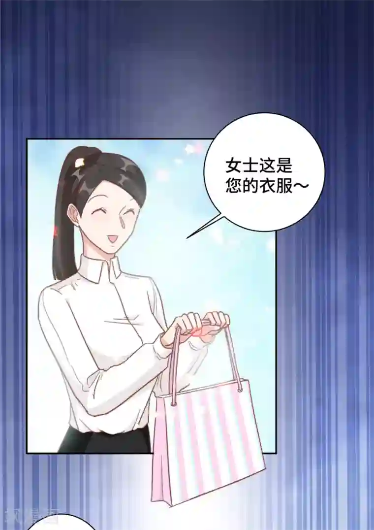 总裁请离我远点第12话 这是要色诱？！