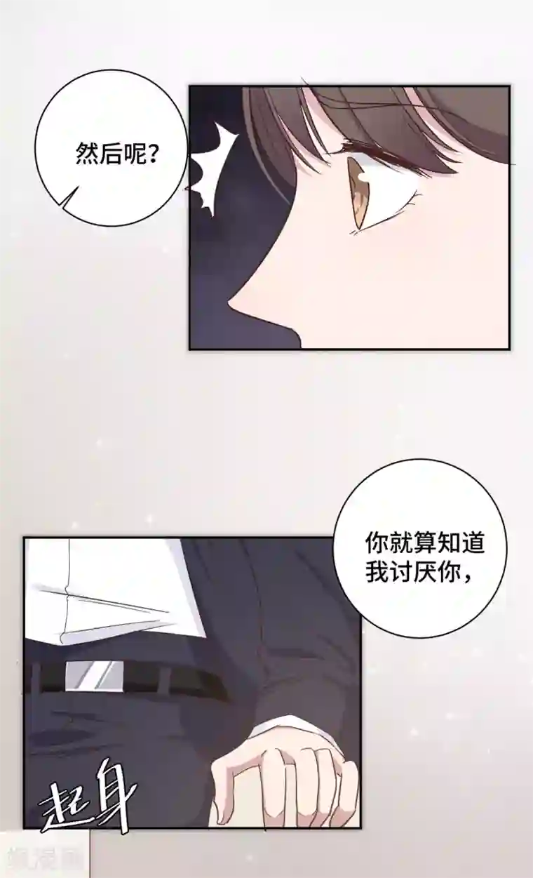 总裁请离我远点第13话 索菲亚酒吧！？