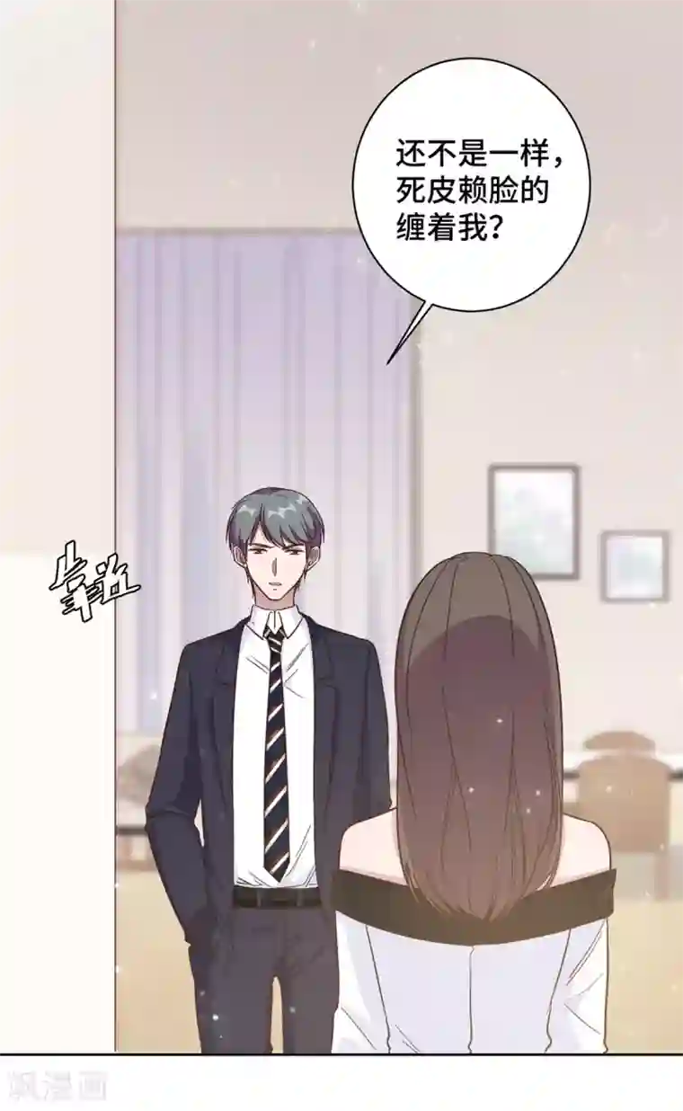总裁请离我远点第13话 索菲亚酒吧！？