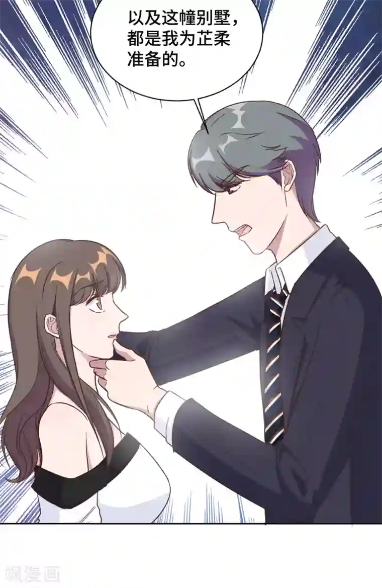 总裁请离我远点第13话 索菲亚酒吧！？