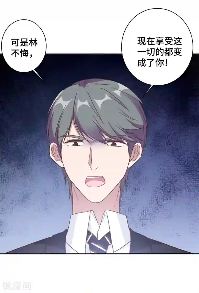 总裁请离我远点第13话 索菲亚酒吧！？