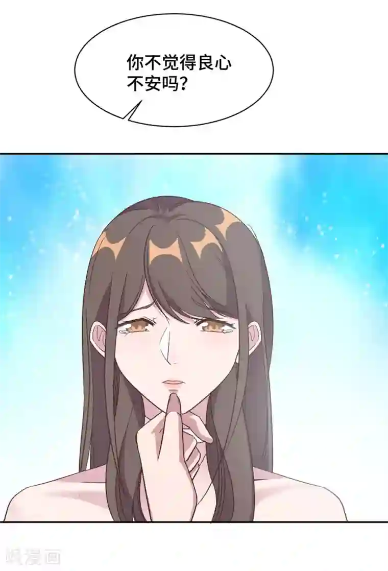 总裁请离我远点第13话 索菲亚酒吧！？