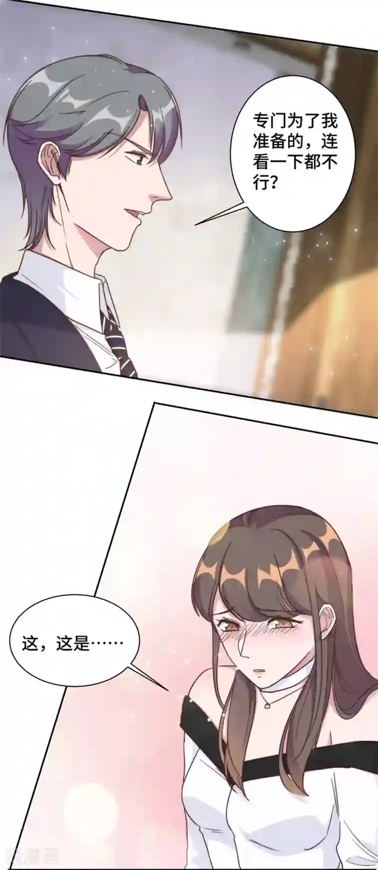 总裁请离我远点第13话 索菲亚酒吧！？