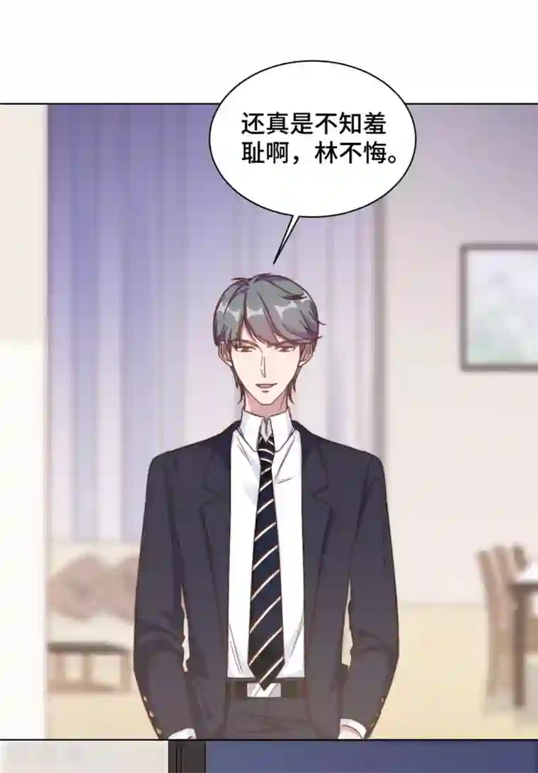 总裁请离我远点第13话 索菲亚酒吧！？