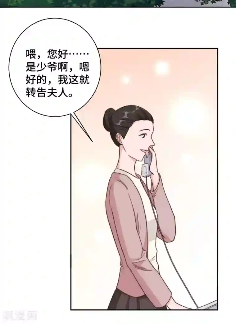 总裁请离我远点第13话 索菲亚酒吧！？