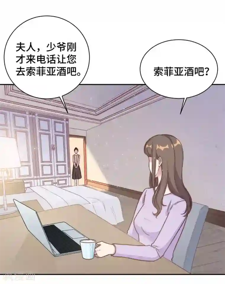总裁请离我远点第13话 索菲亚酒吧！？