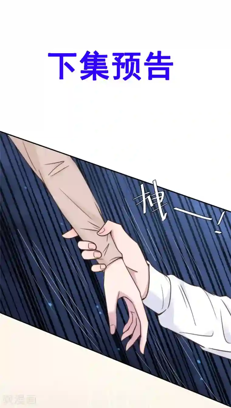 总裁请离我远点第13话 索菲亚酒吧！？