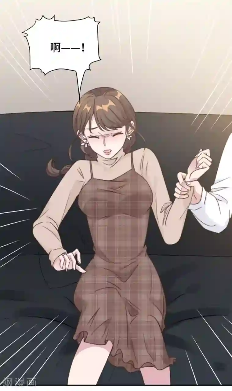 总裁请离我远点第13话 索菲亚酒吧！？
