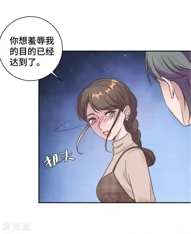 总裁请离我远点第13话 索菲亚酒吧！？