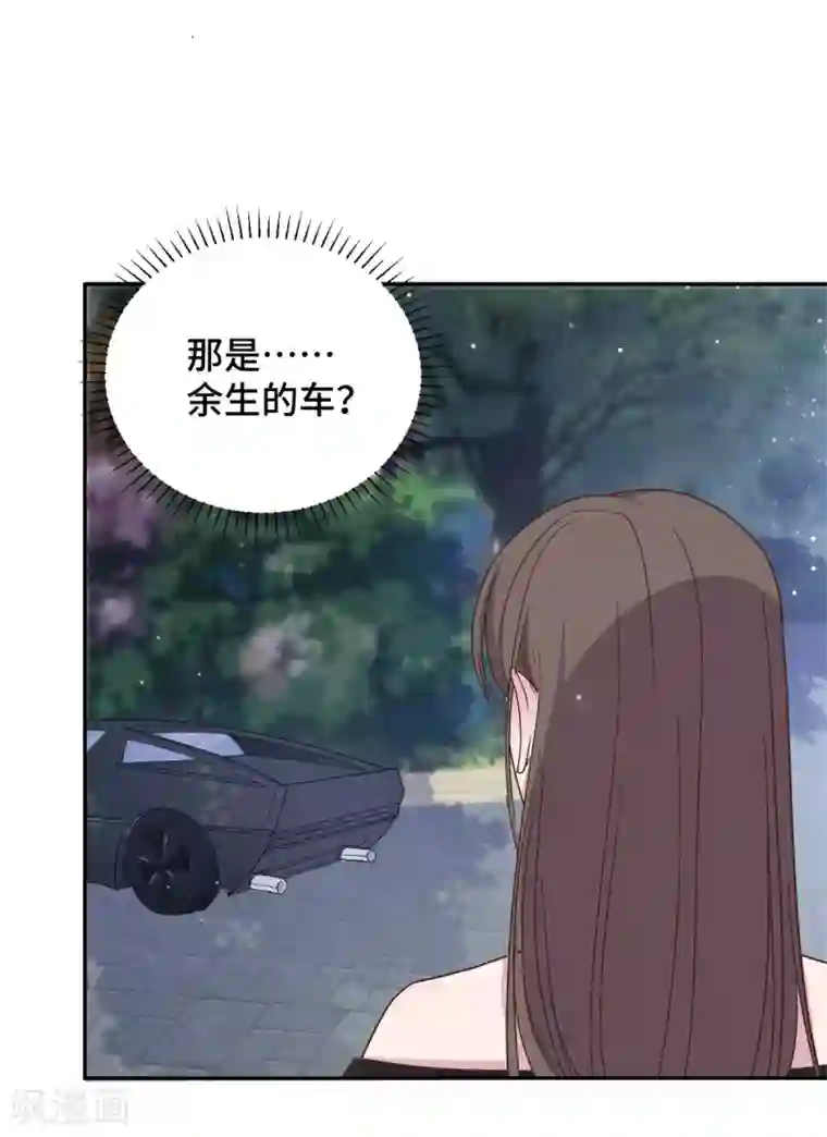 总裁请离我远点第13话 索菲亚酒吧！？