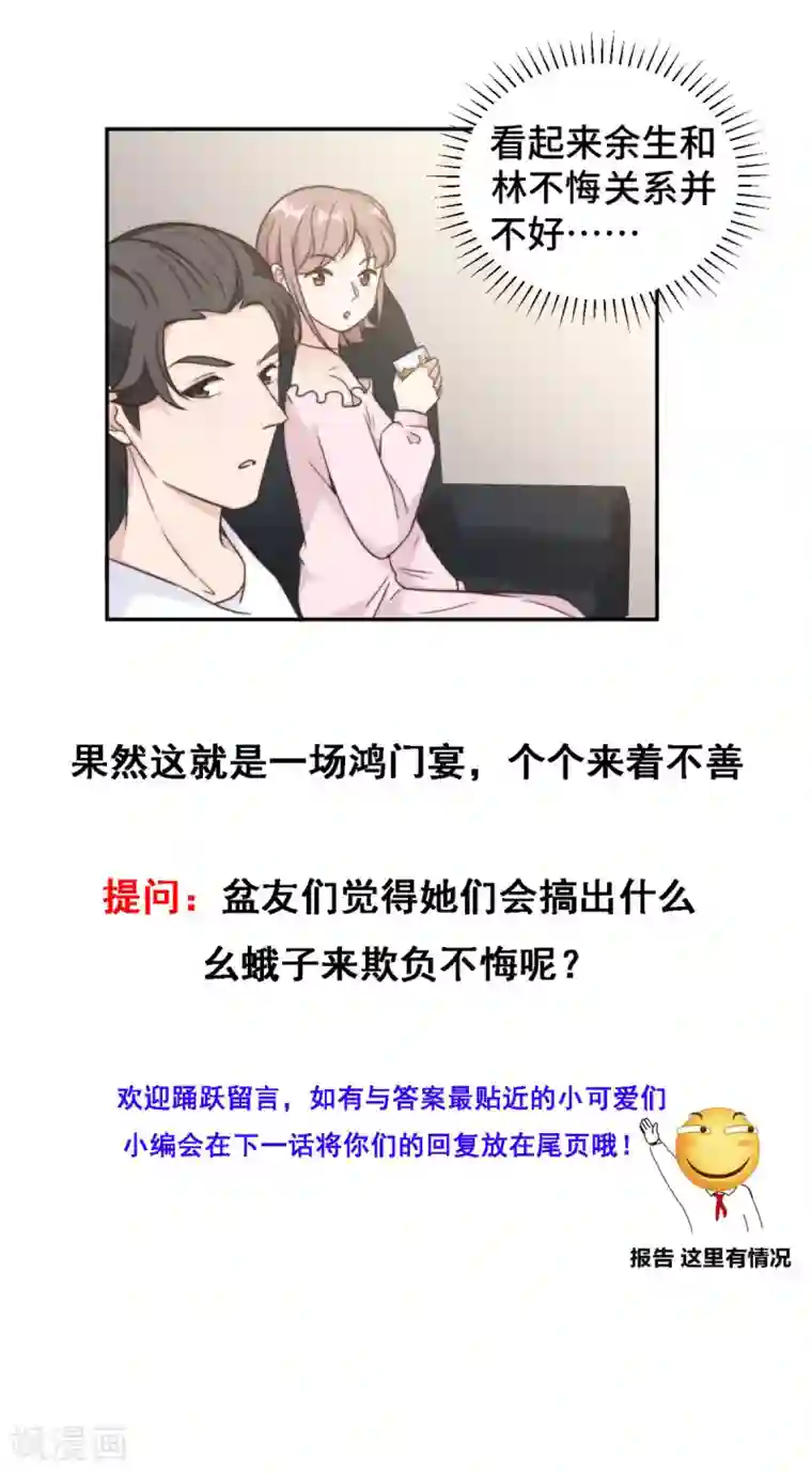 总裁请离我远点第13话 索菲亚酒吧！？