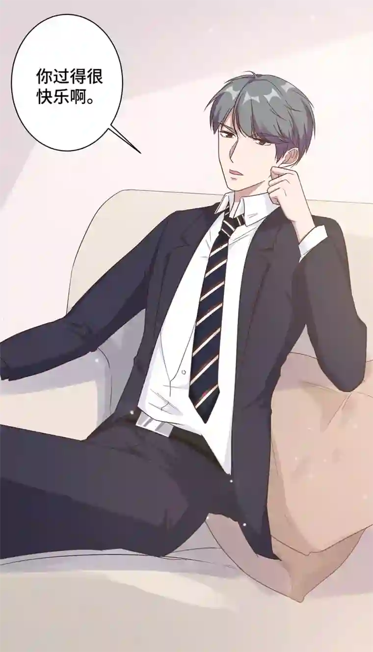 总裁请离我远点第13话 索菲亚酒吧！？