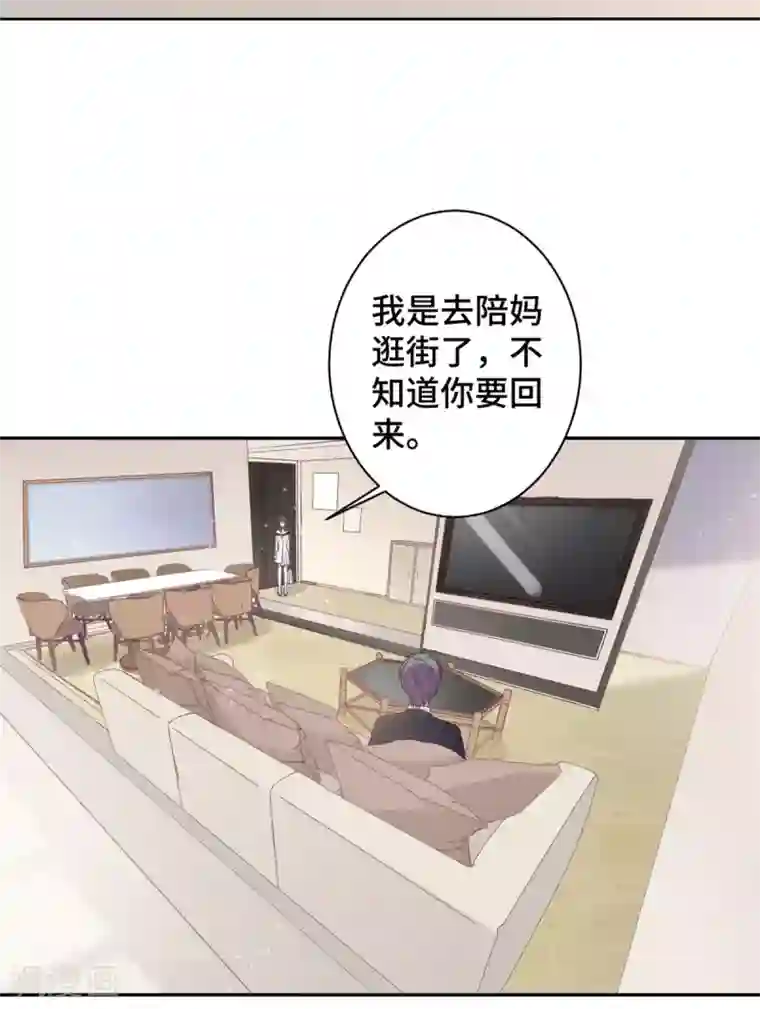 总裁请离我远点第13话 索菲亚酒吧！？