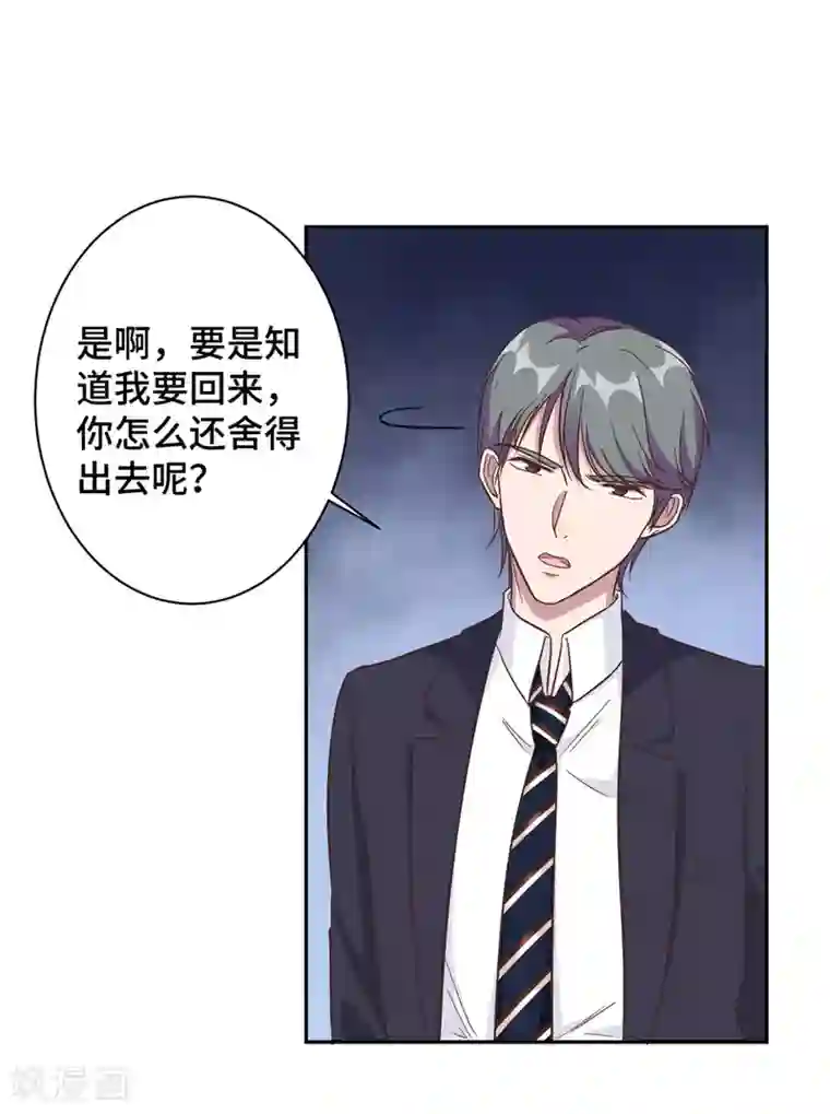 总裁请离我远点第13话 索菲亚酒吧！？