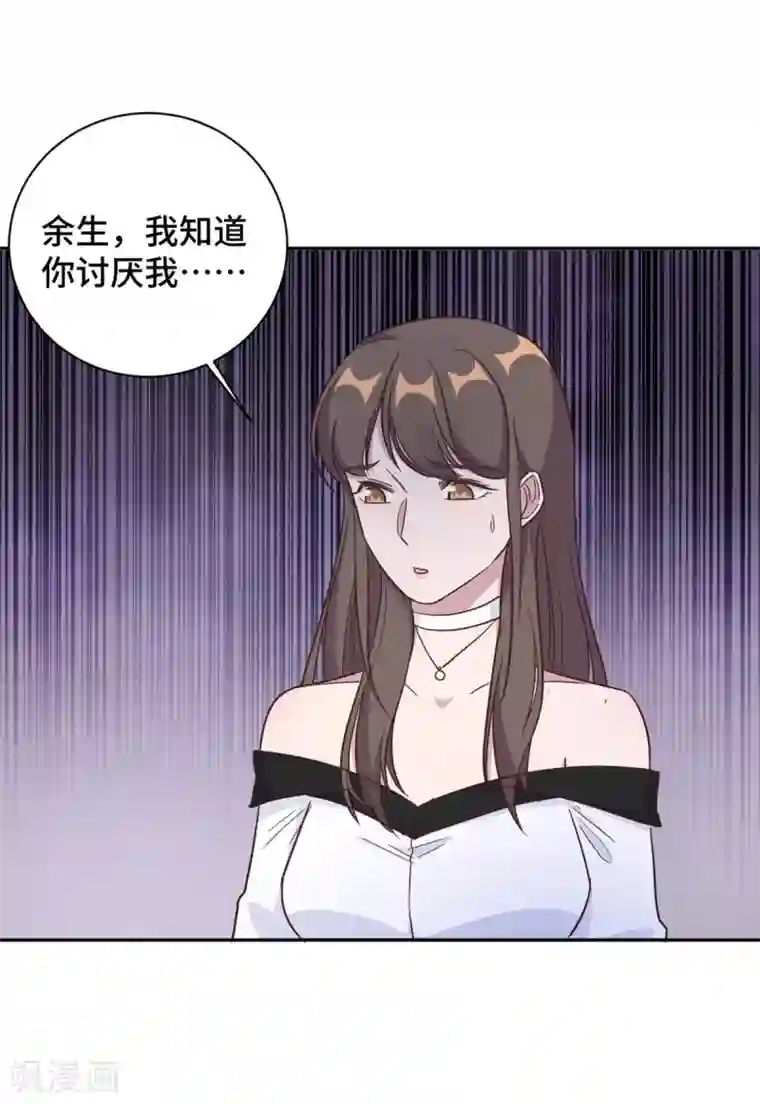 总裁请离我远点第13话 索菲亚酒吧！？