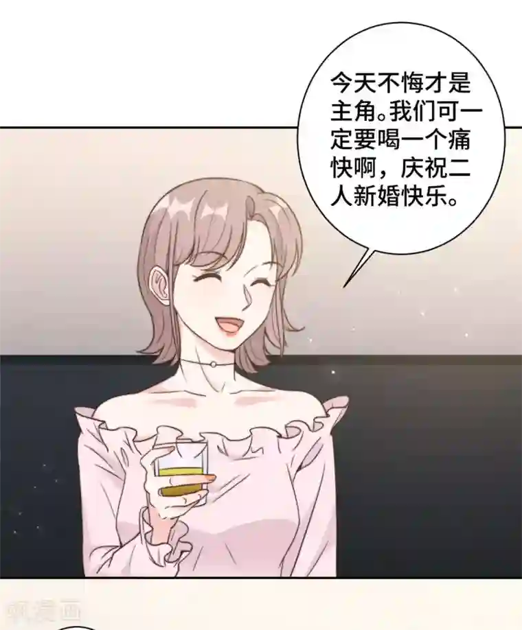总裁请离我远点第15话 场面一度失控
