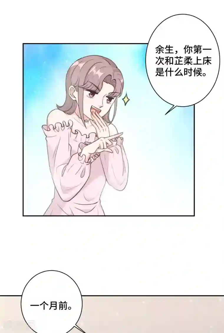 总裁请离我远点第15话 场面一度失控