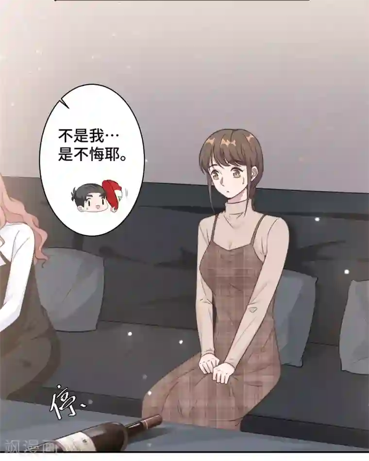 总裁请离我远点第15话 场面一度失控