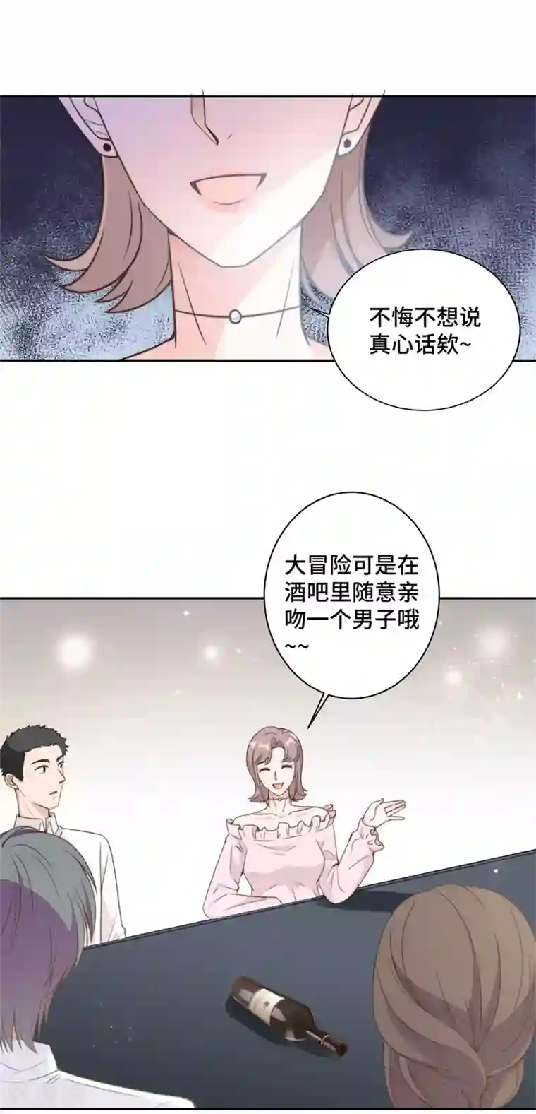 总裁请离我远点第15话 场面一度失控