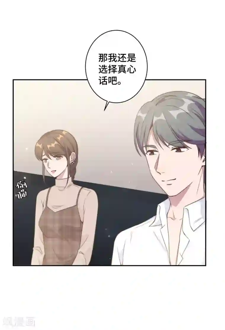 总裁请离我远点第15话 场面一度失控