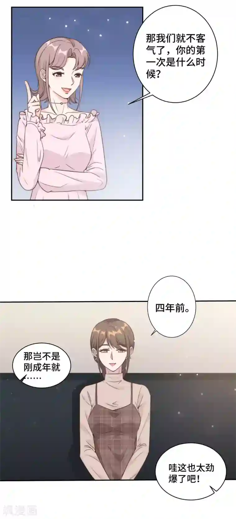 总裁请离我远点第15话 场面一度失控