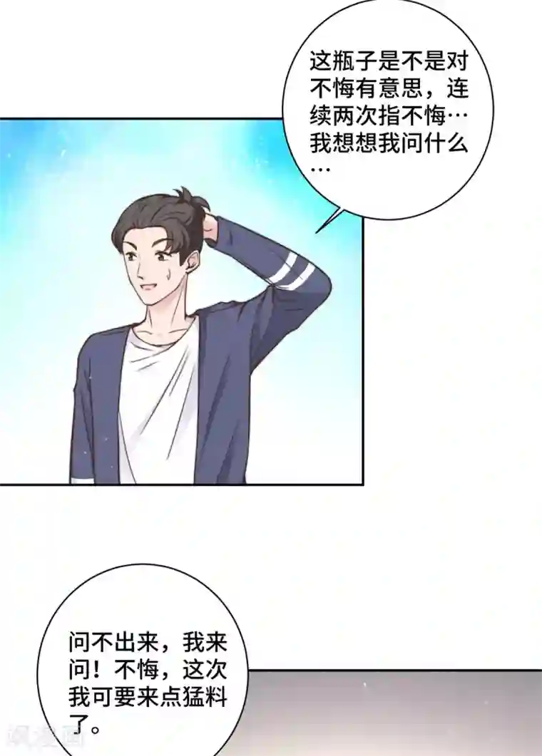 总裁请离我远点第15话 场面一度失控