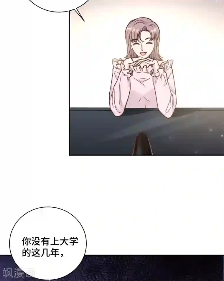 总裁请离我远点第15话 场面一度失控