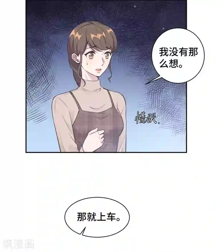 总裁请离我远点第15话 场面一度失控