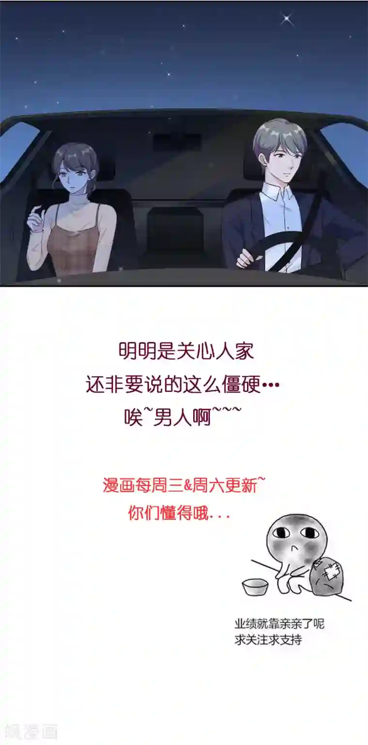 总裁请离我远点第15话 场面一度失控