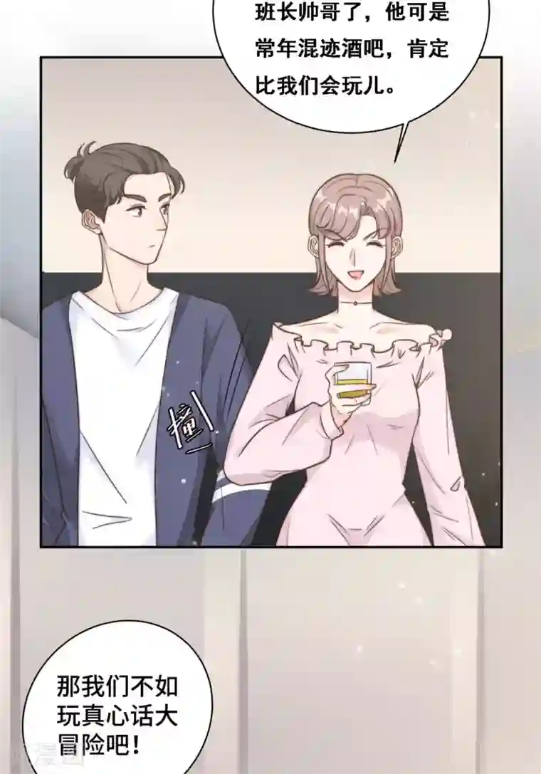 总裁请离我远点第15话 场面一度失控