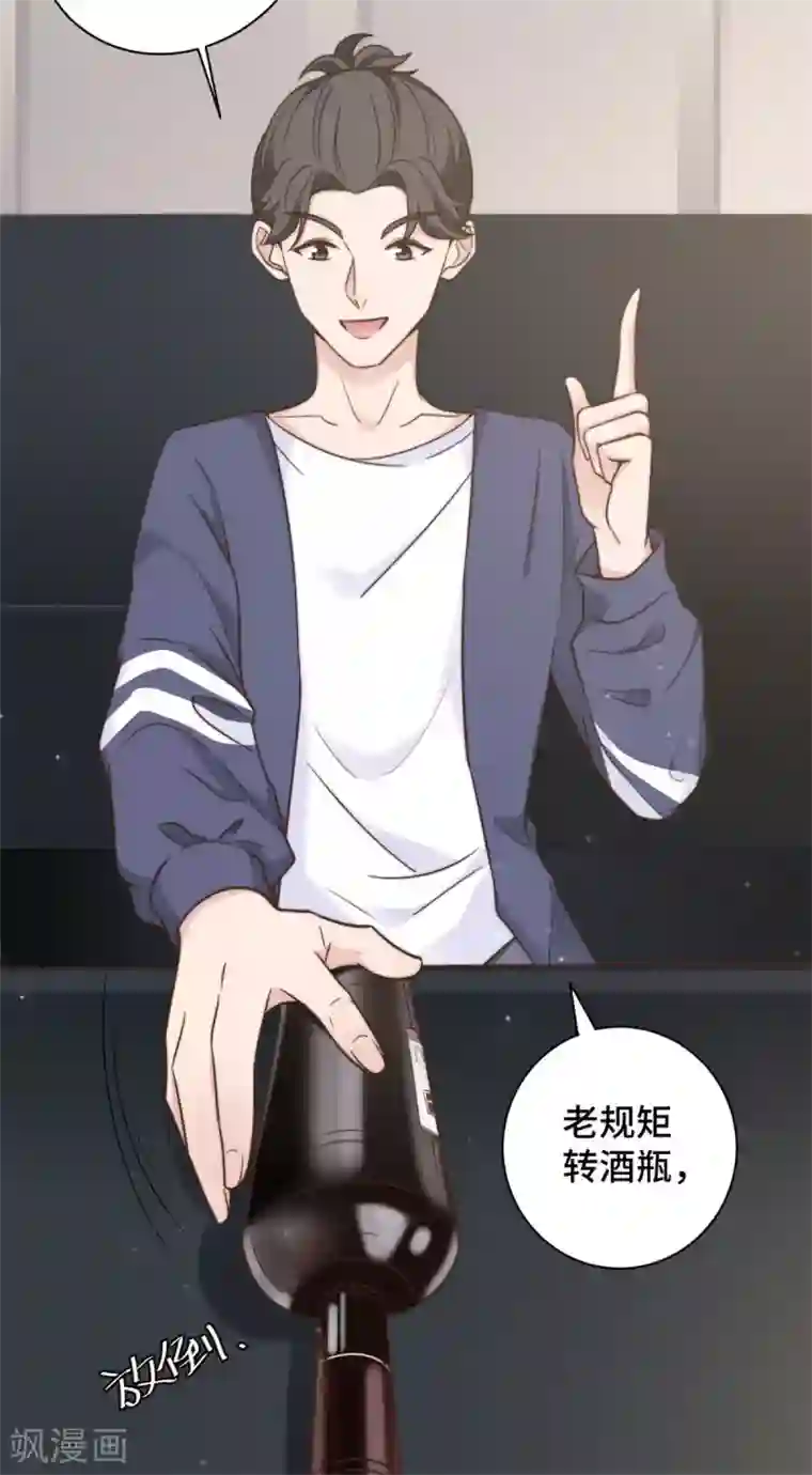 总裁请离我远点第15话 场面一度失控