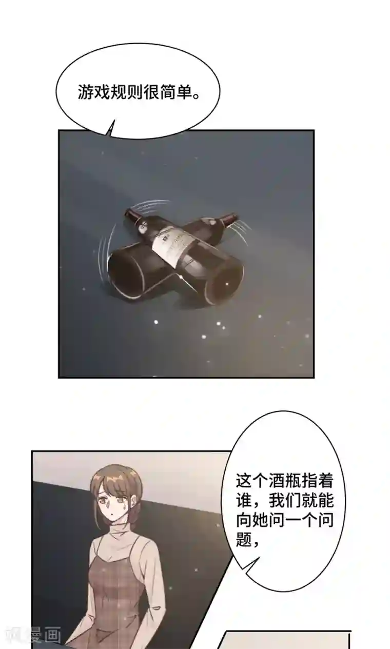总裁请离我远点第15话 场面一度失控