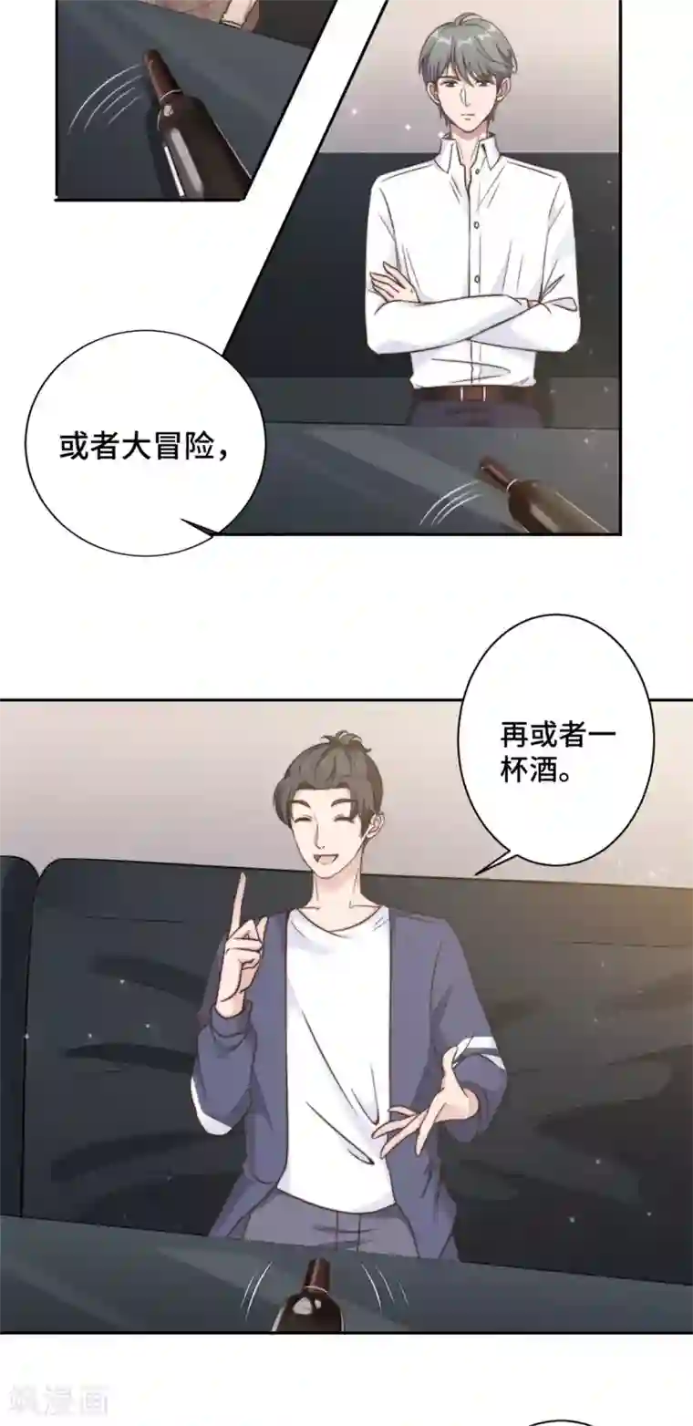 总裁请离我远点第15话 场面一度失控