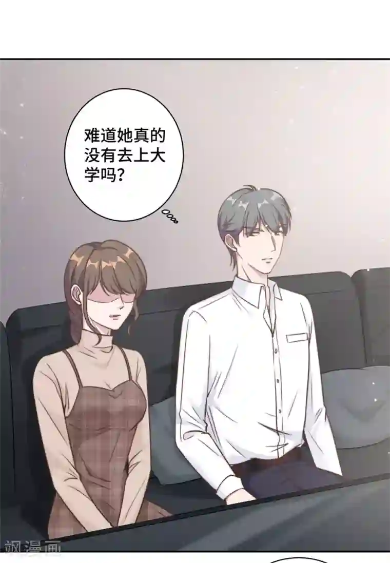 总裁请离我远点第16话 成为夏余生秘书