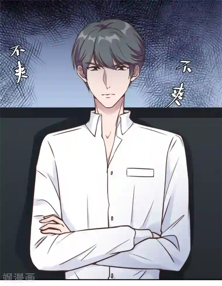 总裁请离我远点第16话 成为夏余生秘书