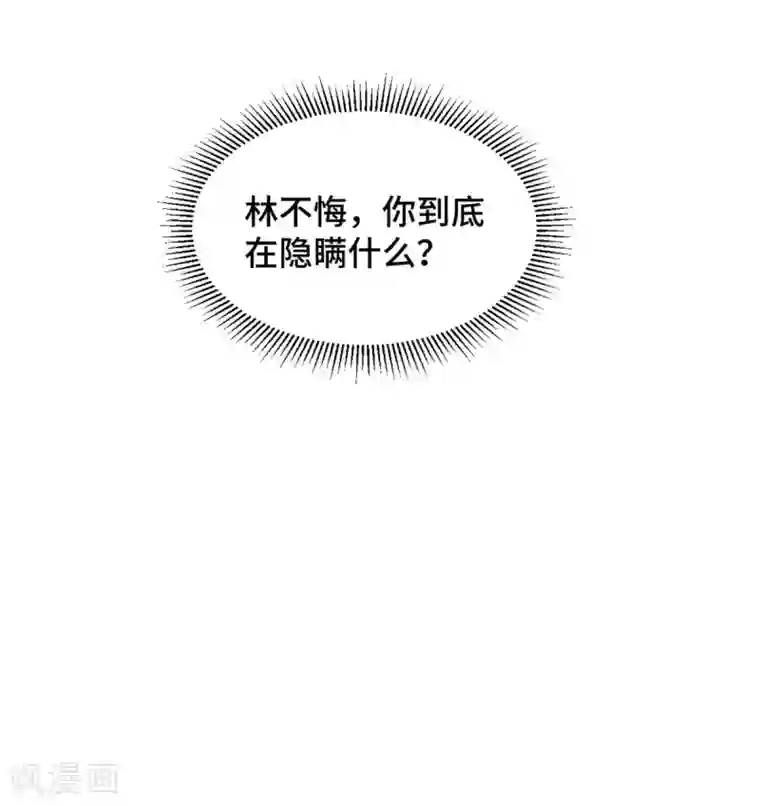 总裁请离我远点第16话 成为夏余生秘书