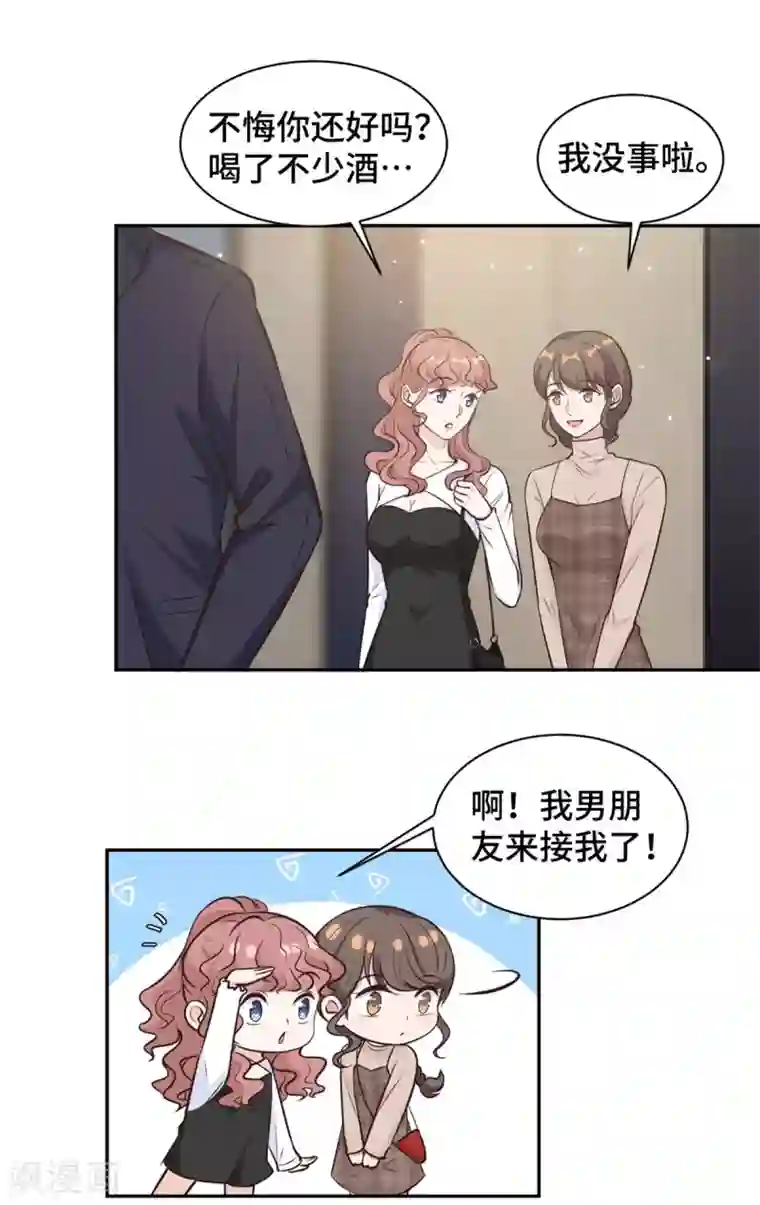 总裁请离我远点第16话 成为夏余生秘书