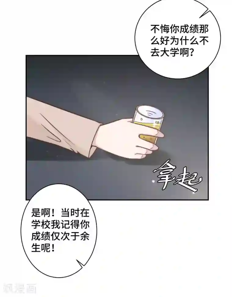 总裁请离我远点第16话 成为夏余生秘书