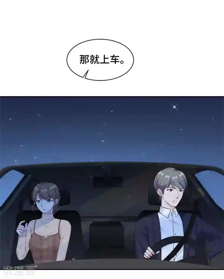 总裁请离我远点第16话 成为夏余生秘书
